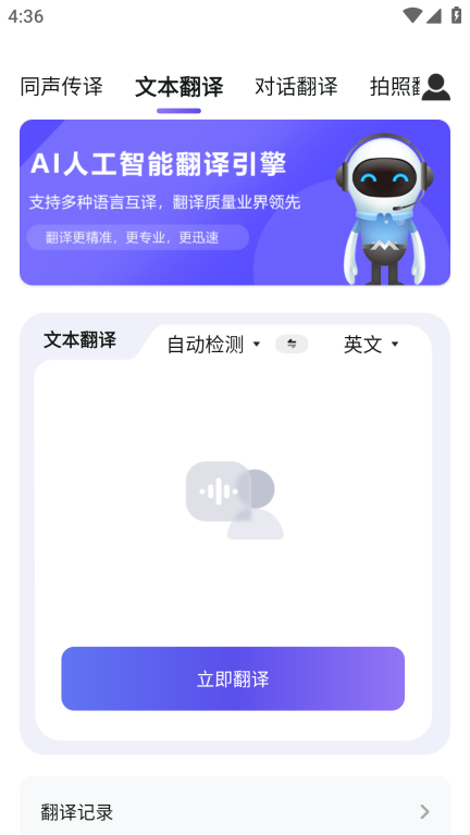 同传翻译图3