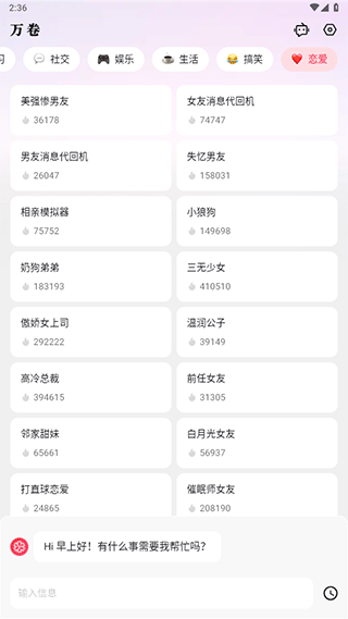 万卷写作助手图5