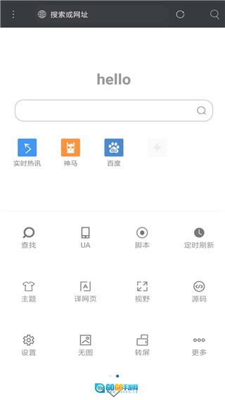 米侠浏览器嗅探版图3