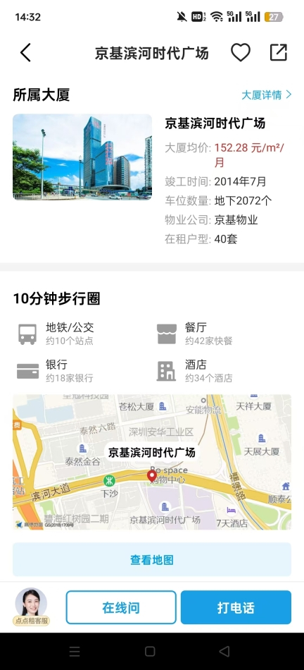 点点租写字楼出租网(点点租办公室租赁系统)图9