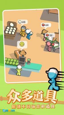 我的迷你商店图1