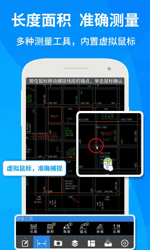 CAD快速看图(查看CAD图纸软件)安卓版图1