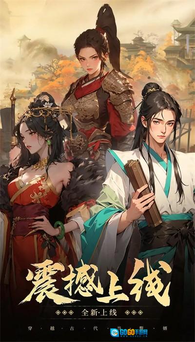 穿越古代当赘婿最新版图1