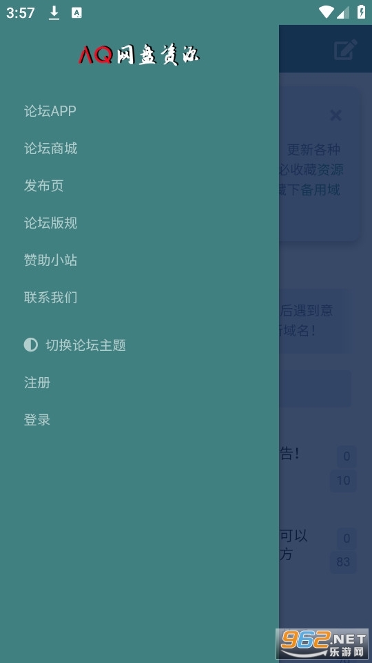 网盘资源社区站