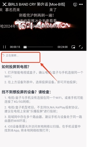 Moefun动漫官方版app图4