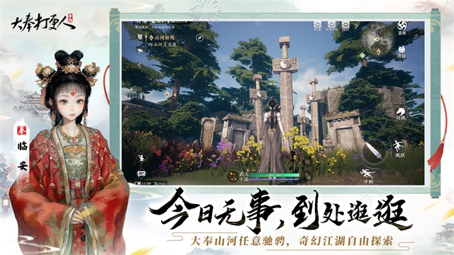 大奉打更人手机版图1