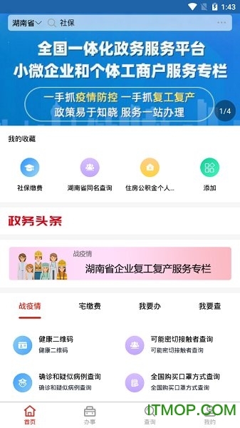 湖南新湘事成图1