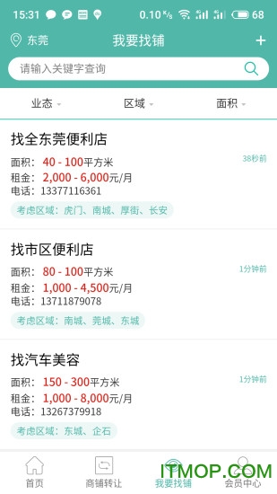 快转铺(4)