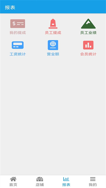 足疗按摩收银图2