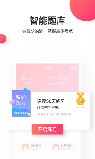尚德机构(2)