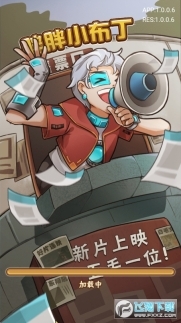 胖胖小布丁游戏(1)