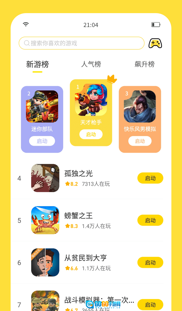 闪玩2026最新版图1