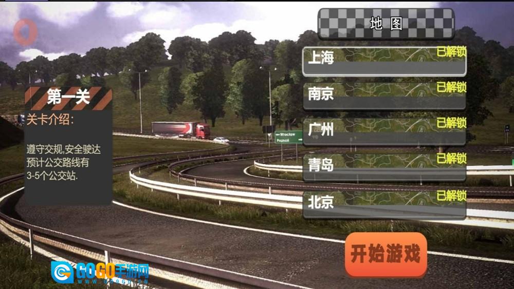 驾驭城市大巴模拟图1