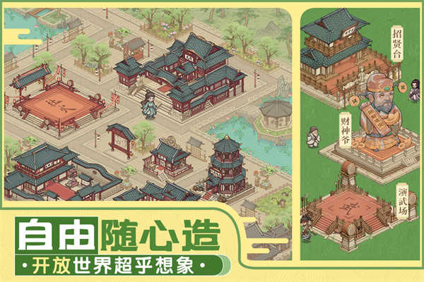 这城有良田益世界 (1)