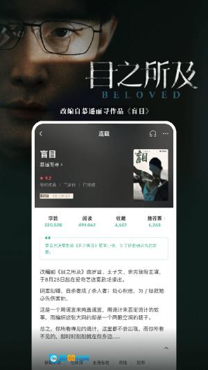 豆瓣阅读手机版图2