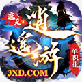 遮天逍遥游传奇 V1.1.0