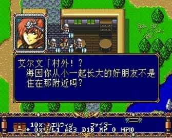 梦幻模拟战2手机版图2