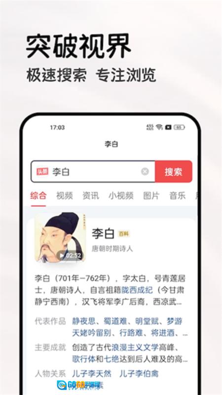轻榴浏览器手机版图2