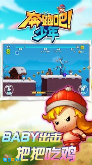 奔跑吧少年2025图3