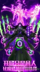 紫青双剑合体修仙图2