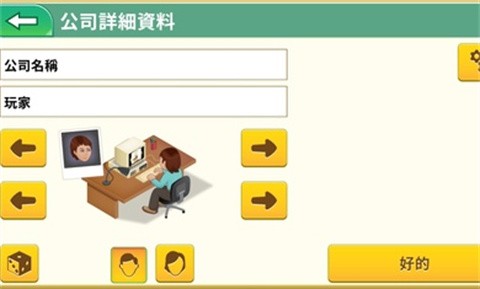 游戏开发巨头NF版图4