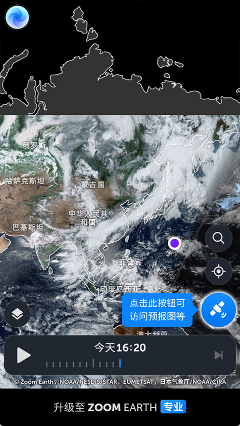 zoomearth风暴追踪器中文版图3