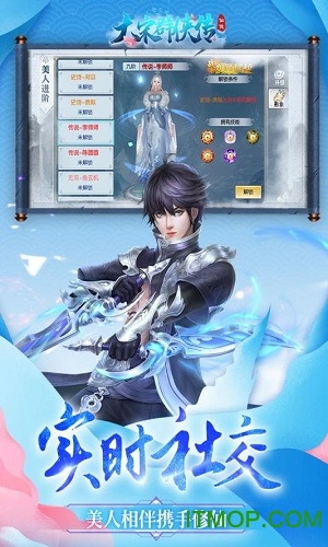 大宋群侠传(4)