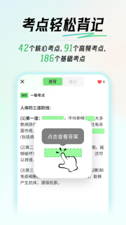 初中生物会考图2