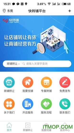 快转铺(3)