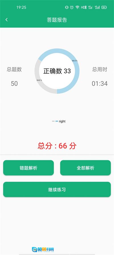 云帮小学口算手机版图2