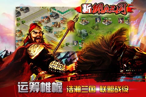 新佣兵三国电脑版(2)