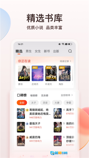 点众阅读最新版图3