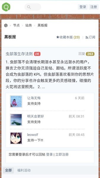 虫部落快搜安卓版图1