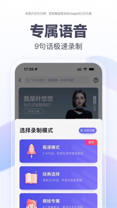 百度导航免费版图4