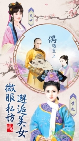 梦回大清游戏图1