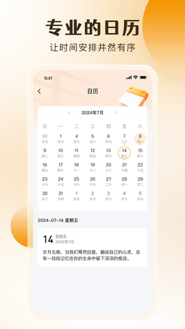 桌面备忘录图4
