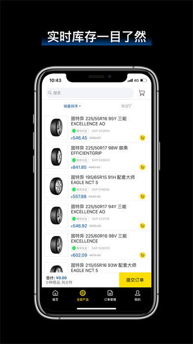 飞足e购图1