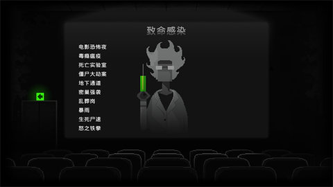 僵尸之夜图1