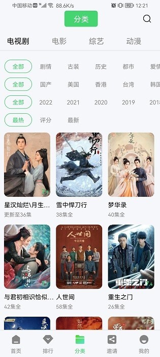 漫蛙漫画官方版正版图4