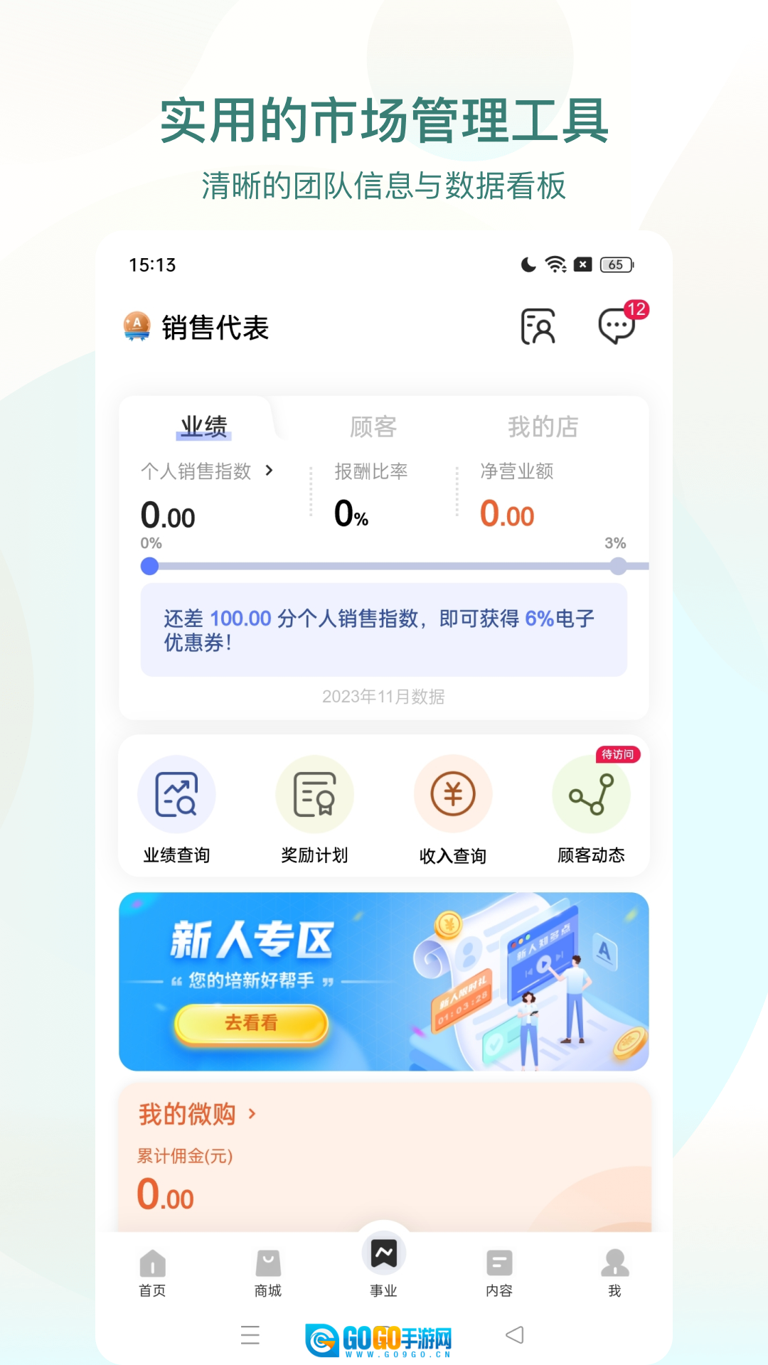 安利数码港最新版图3