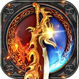 屠龙攻沙手机版