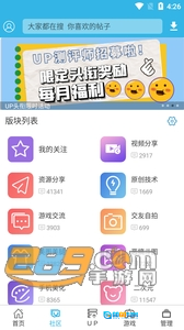 软件空安卓版图3