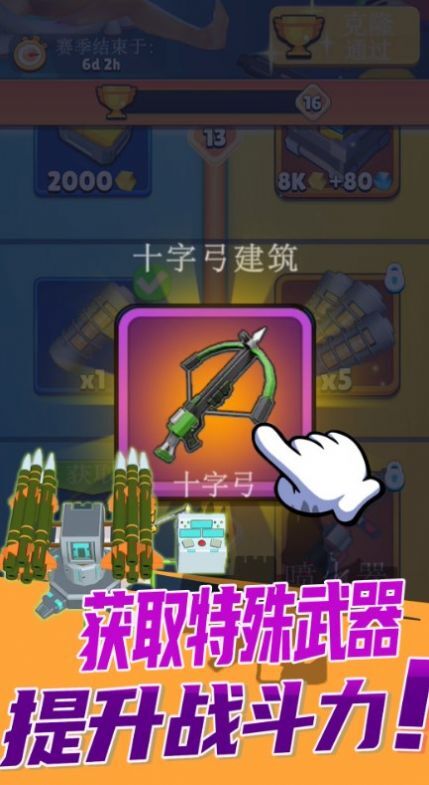 火柴人勇士联机战(2)