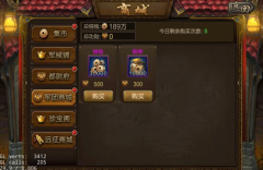 三国战争手游最新版图3