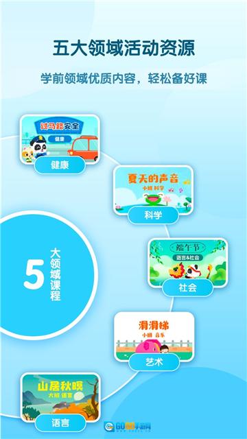 幼师贝壳安装最新版图2
