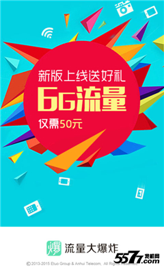流量大爆炸(免费领流量神器)图1