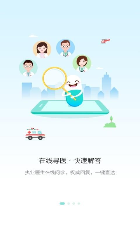 易复诊(3)
