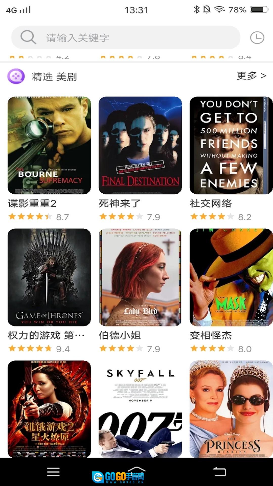 看吧影视大全图3