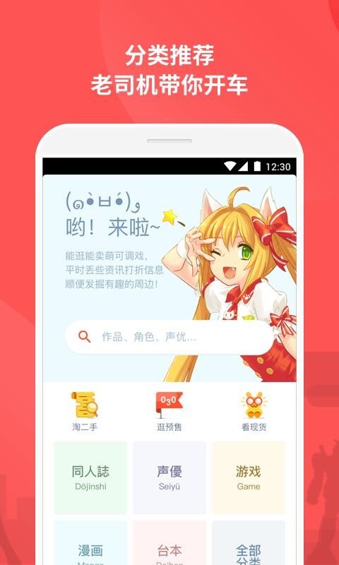 萌购截图2