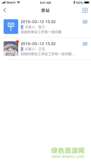 智慧监理交建版图3